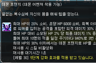 뉴비를 위한 데몬어벤져 코어 강화 총정리 | 메이플 인벤 뉴비를 위한 데몬어벤져 코어 강화 총정리 | 메이플 인벤
