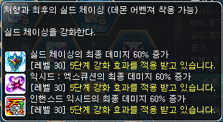 뉴비를 위한 데몬어벤져 코어 강화 총정리 | 메이플 인벤 뉴비를 위한 데몬어벤져 코어 강화 총정리 | 메이플 인벤