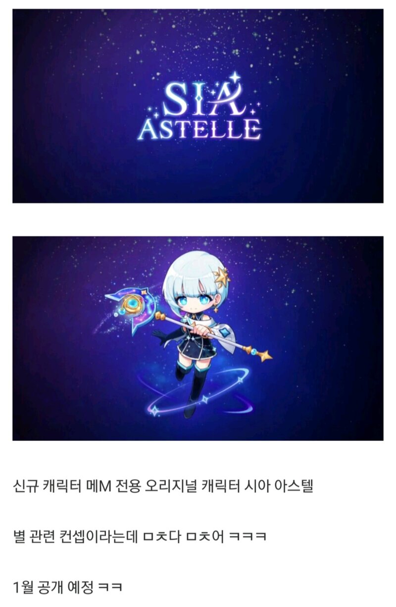 메M 신직업 혹시 이거 아닐까? | 메이플 인벤