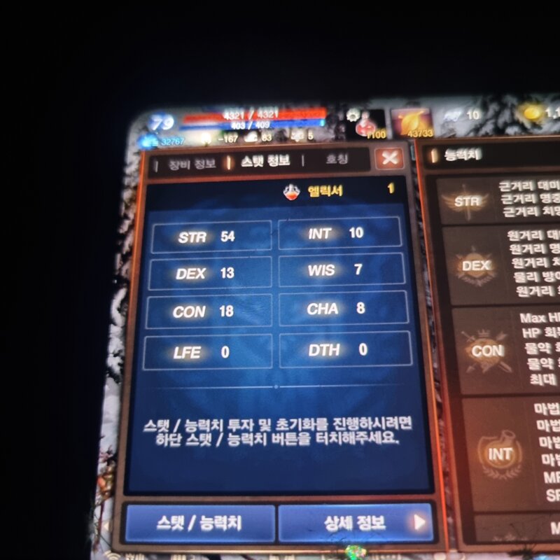 리니지M 인벤 : 형들 79 초밥 암기 조언좀 해주세요 - 리니지M 인벤 자유 게시판