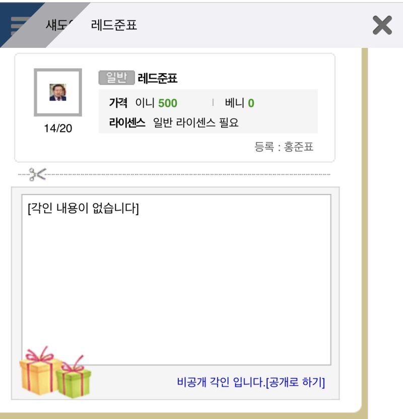 메이플스토리 인벤 : 누가 아이콘 보내줌 - 메이플스토리 인벤 자유게시판