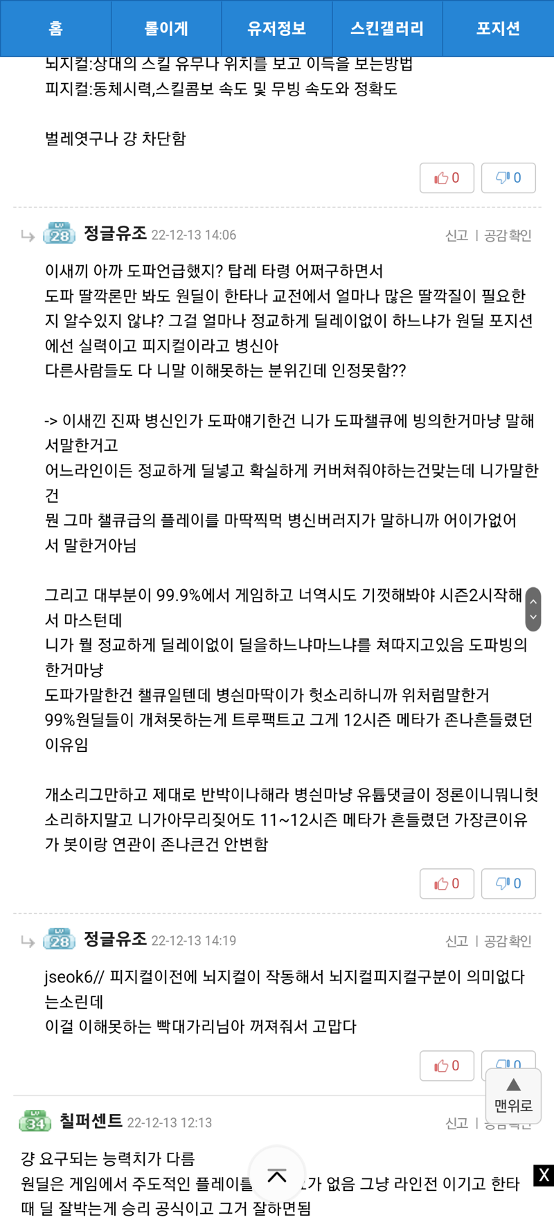 리그오브레전드 인벤 걍 능지가 좀 부족한거같은데 여기까지만 할게 더 짖지말아 ㅋㅋ Lol 미드 게시판