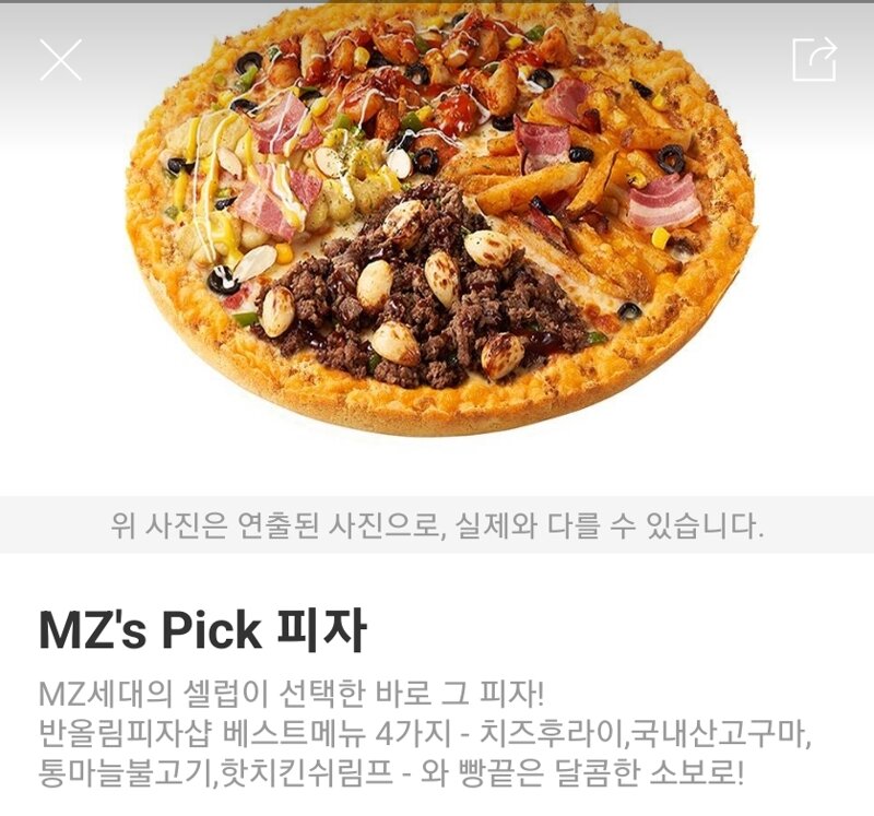 메이플스토리 인벤 : 쇼케이스때 반올림피자 먹을건데 이거 맛있음 ??... 쇼케이스때 반올림피자 먹을건데 이거 맛있음 ?? 아님 다른거 추천좀