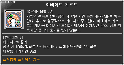 신직업 칼리 포함) 전직업 링크스킬+유니온 구글스프레드시트 | 메이플 인벤