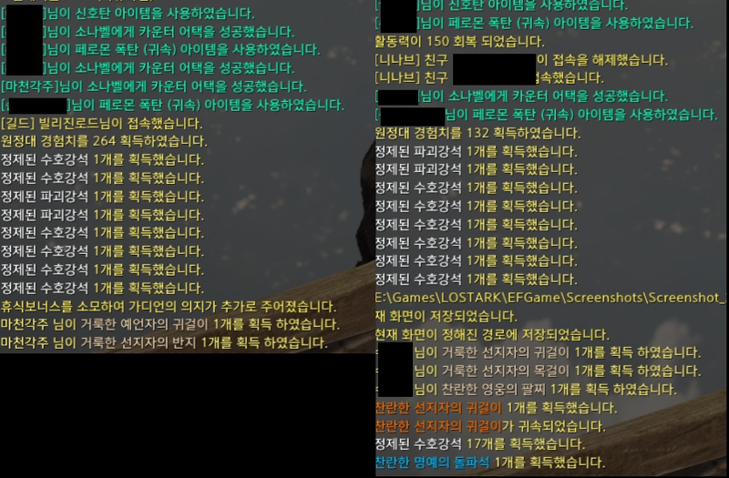 절제수, 백마가든,창천권녀 천룡힐러 블핑샷 호크로나) - 로스트아크... 캐논슛,에페르네,  절제수,  백마가든,창천권녀  천룡힐러 블핑샷  호크로나)