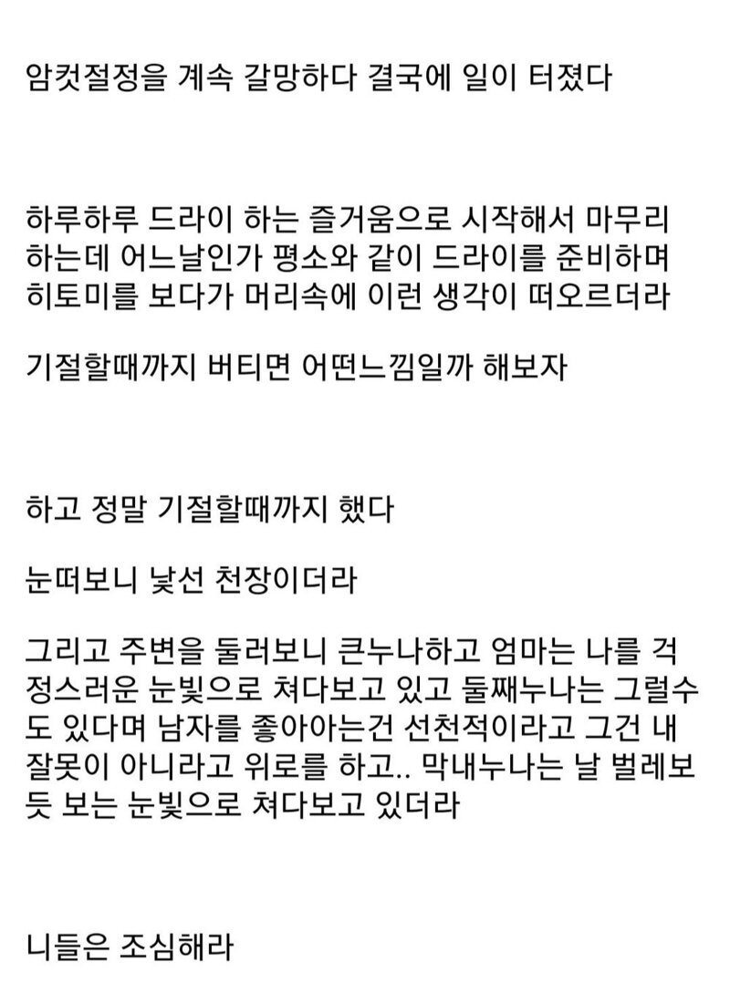 항문자위의 위험성 | 웹진 인벤 - 인벤