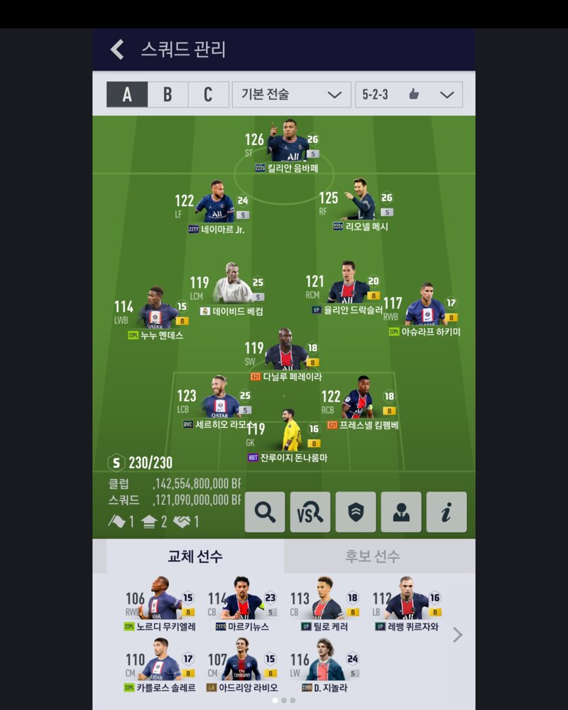 FC 온라인 인벤 : 떨어질지 모르겠지만 레엠베컴 구매완료! - FC 온라인 인벤 자유게시판 떨어질지 모르겠지만 레엠베컴 구매완료!