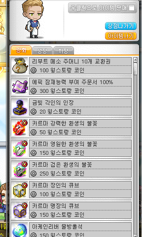 리부트 코인샵, 미니게임 보상 | 메이플 인벤 리부트 코인샵, 미니게임 보상 | 메이플 인벤