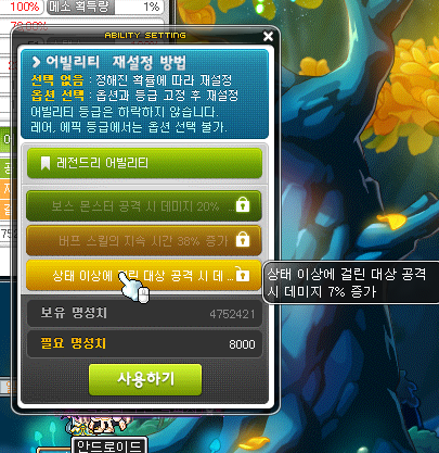 나로 어빌리티 종결인가여? | 메이플 인벤 나로 어빌리티 종결인가여? | 메이플 인벤