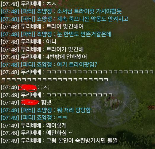 로스트아크 인벤 : [나란히] 두리베베 하누마탄 숙코+인성박살 - 로스트아크 인벤 서버 사건/사고 게시판 [나란히] 두리베베 하누마탄 숙코+인성박살