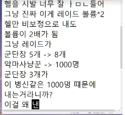 로스트아크 인벤 : 헬컨텐츠 지금본캐로할수있는 비보정컨텐츠로 내주면안되나? - 로스트아크 인벤 자유 게시판
