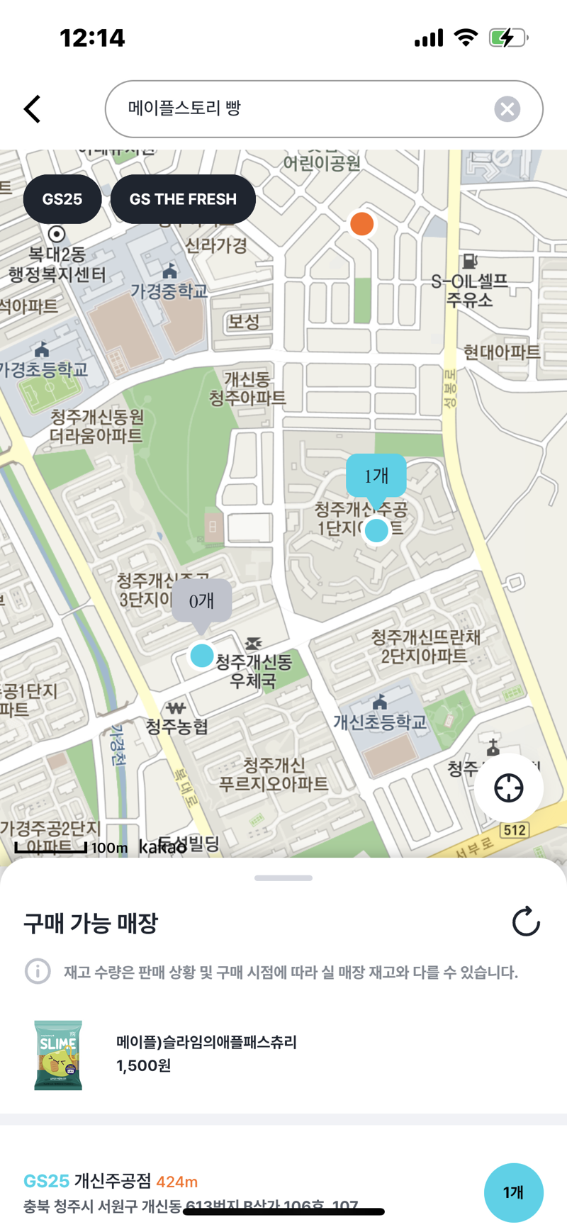 메이플스토리 인벤 : 메빵 구매 꿀팁 - 메이플스토리 인벤 자유게시판