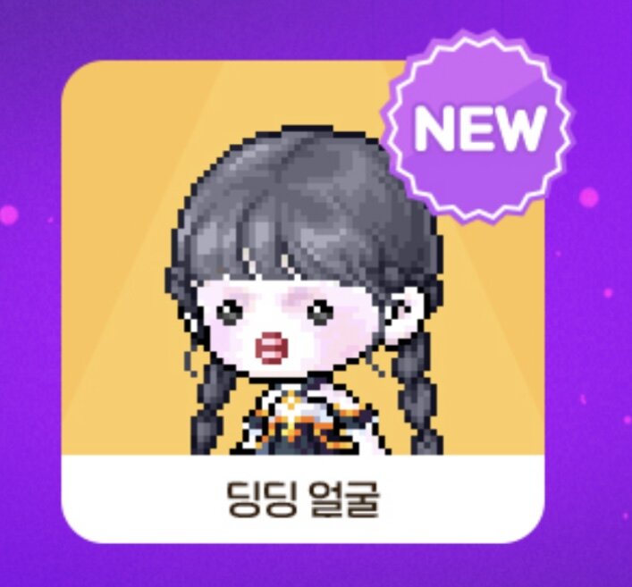 메이플스토리 인벤 : 딩딩 얼굴 - 메이플스토리 인벤 자유게시판 딩딩 얼굴