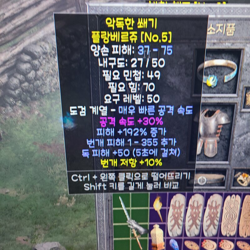 형들 환이가요? - 디아블로2 득템&자랑 게시판 - 디아블로2 인벤 형들 환이가요? - 디아블로2 득템&자랑 게시판
