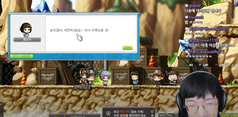 어제자 명훈 메카닉 스크립트 레전드 | 메이플 인벤 어제자 명훈 메카닉 스크립트 레전드 | 메이플 인벤
