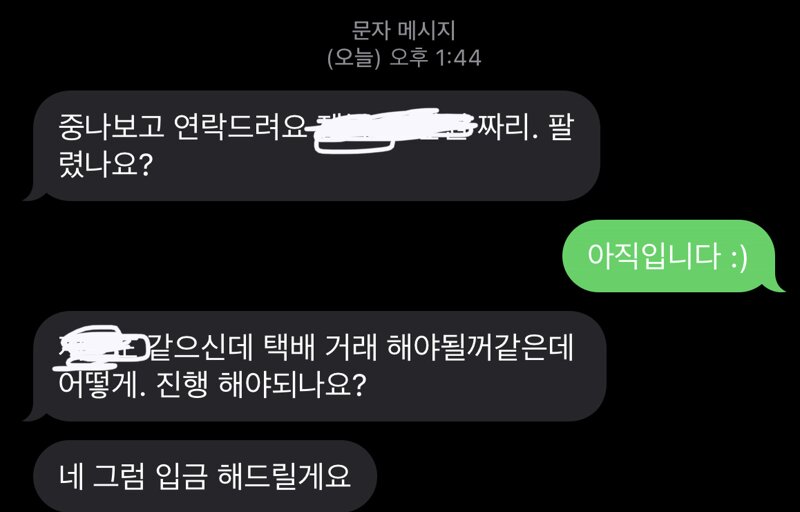 메이플스토리 인벤 : 당근에서 2달 고통 받은 노트북 - 메이플스토리 인벤 자유게시판