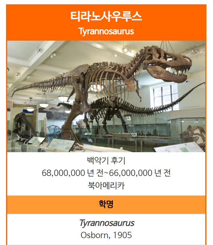 메이플스토리 인벤 : 티라노사우루스에서 티를빼면?? - 메이플스토리 인벤 자유게시판 티라노사우루스에서 티를빼면??