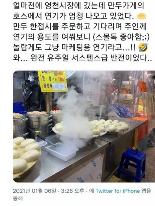 FC 온라인 인벤 : 만두집에서 연기나는 이유 - FC 온라인 인벤 자유게시판 만두집에서 연기나는 이유
