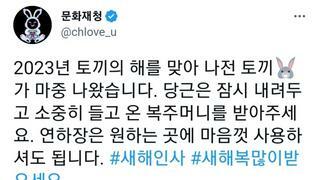 문화재청 트위터 