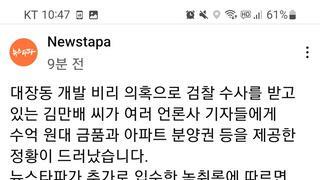 형님, 맨날 그 기자분들 먹여 살리신다면서요.