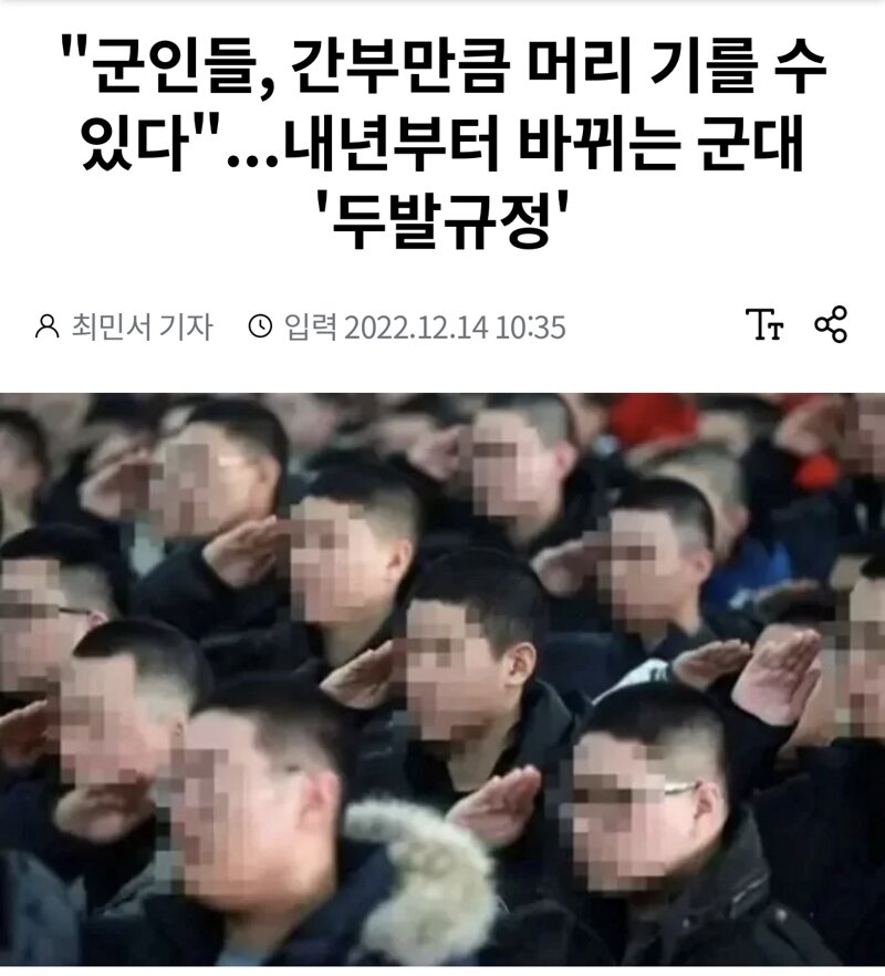 메이플스토리 인벤 : 군대 머리 두발 자유 ?! - 메이플스토리 인벤 자유게시판 군대 머리 두발 자유 ?!