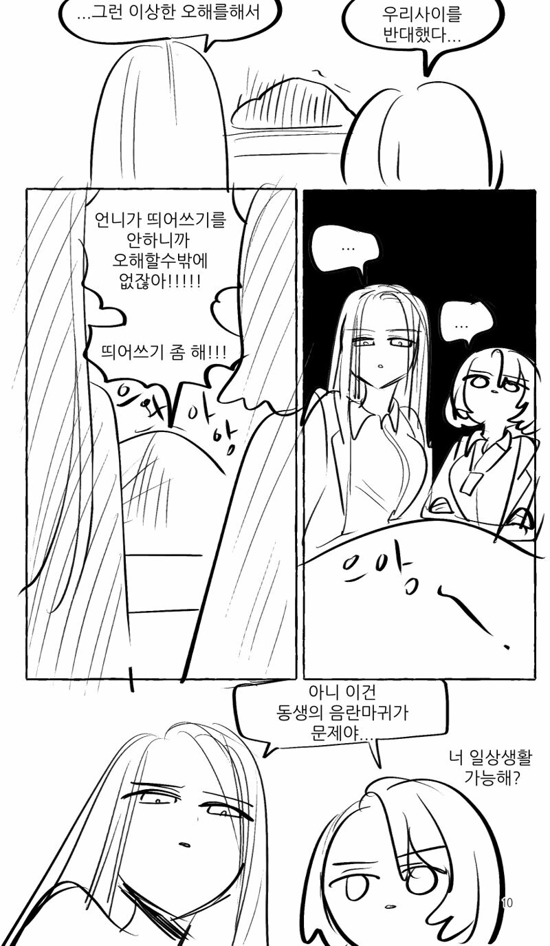 메이플스토리 인벤 : 참한우유통.manhwa - 메이플스토리 인벤 자유게시판 참한우유통.manhwa