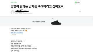 맞벌이 원하는 남자는 죽여버리고 싶은 여자