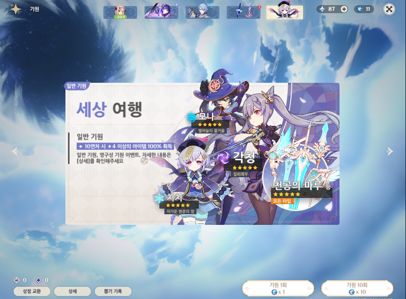 원신 인벤 : 뉴비 뽑기 초보자 vs 세상 뭘로해야되나요? - 원신 인벤 자유 게시판 뉴비 뽑기 초보자 vs 세상 뭘로해야되나요?