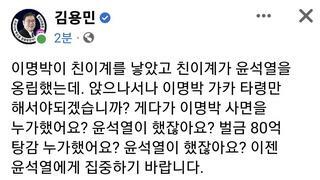 김용민 목사 페이스북 