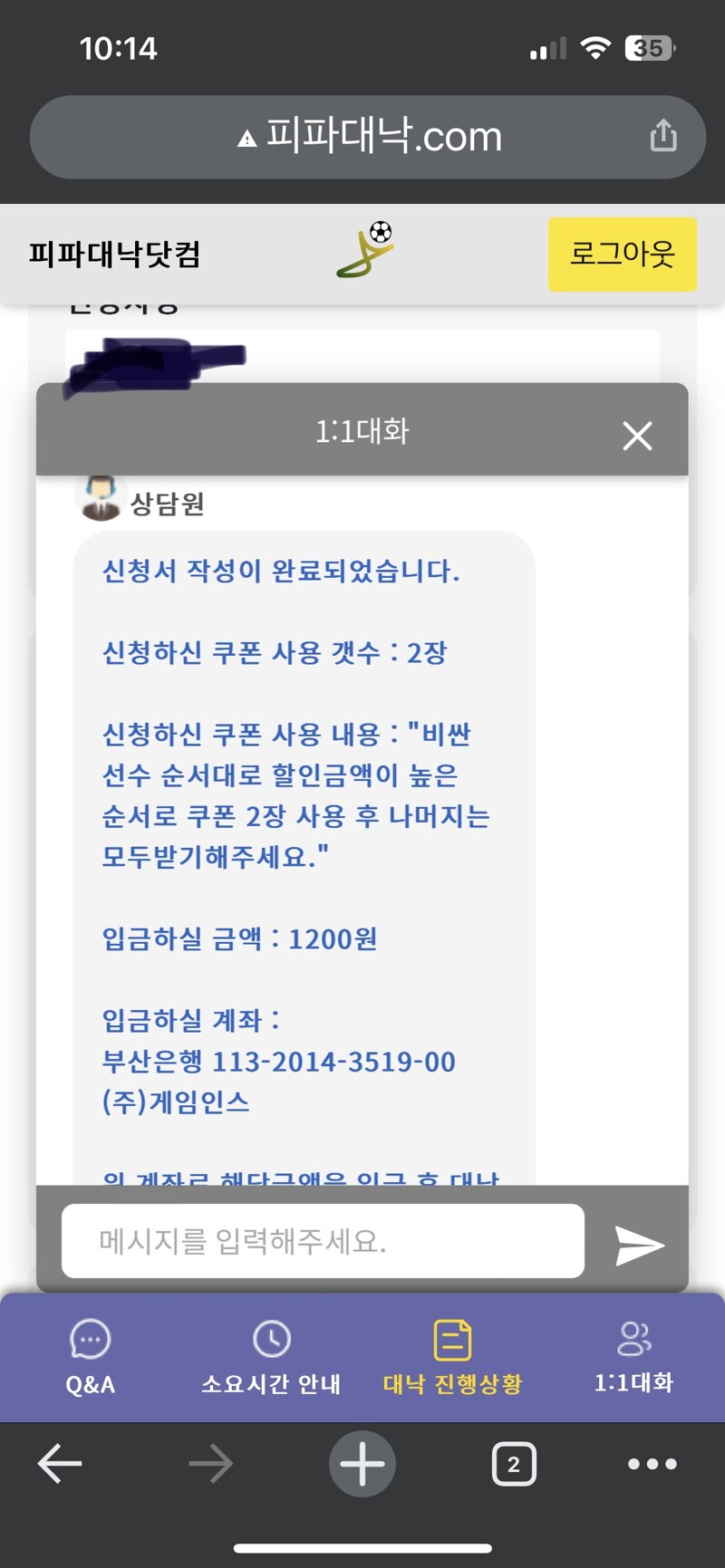 대낙사이트 돈 먹고 쨈 | 피파4 인벤