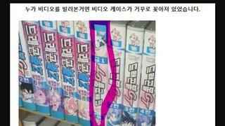 옛날 비디오가게