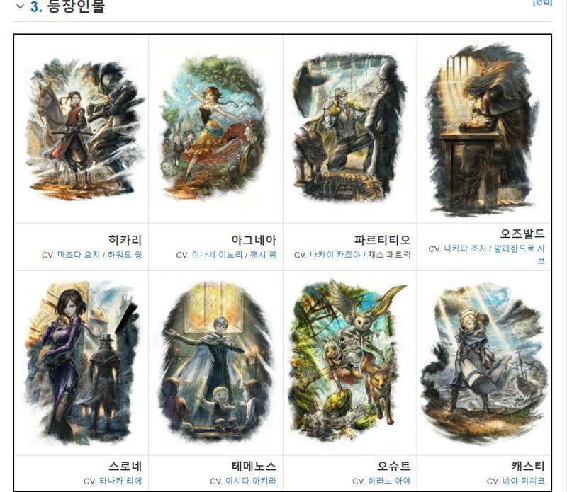 메이플스토리 인벤 : 타게임) 옥토패스 트레블러2 성우 라인업 미쳤 - 메이플스토리 인벤 자유게시판 타게임) 옥토패스 트레블러2 성우 라인업 미쳤