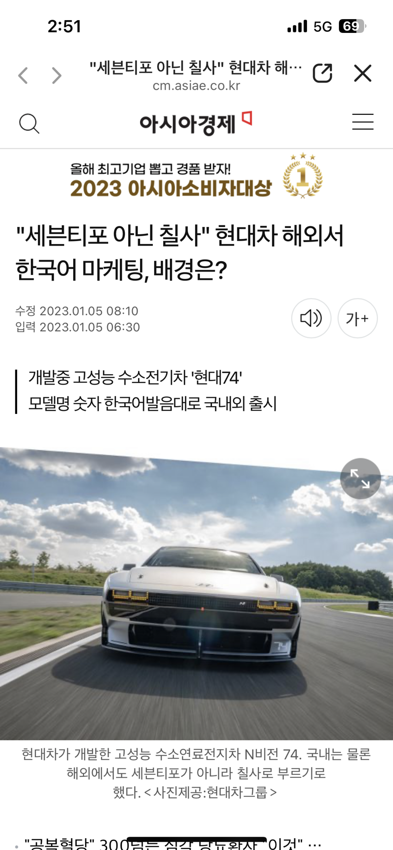 세븐티포 아닌 칠사 현대차 해외서 한국어 마케팅, 배경은?... - 오픈이슈갤러리 - 인벤 세븐티포 아닌 칠사&quot; 현대차 해외서 한국어 마케팅... 