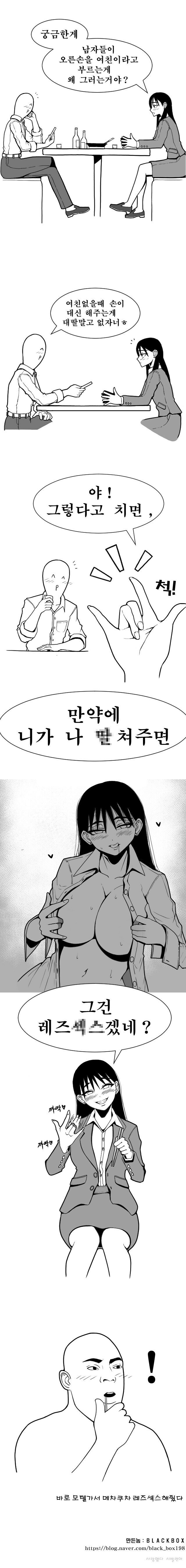 레즈 섹스하러 가는.Manhwa | 웹진 인벤 - 인벤