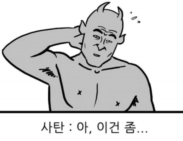 메이플스토리 인벤 : 사탄 오늘도 1패 - 메이플스토리 인벤 자유게시판 사탄 오늘도 1패