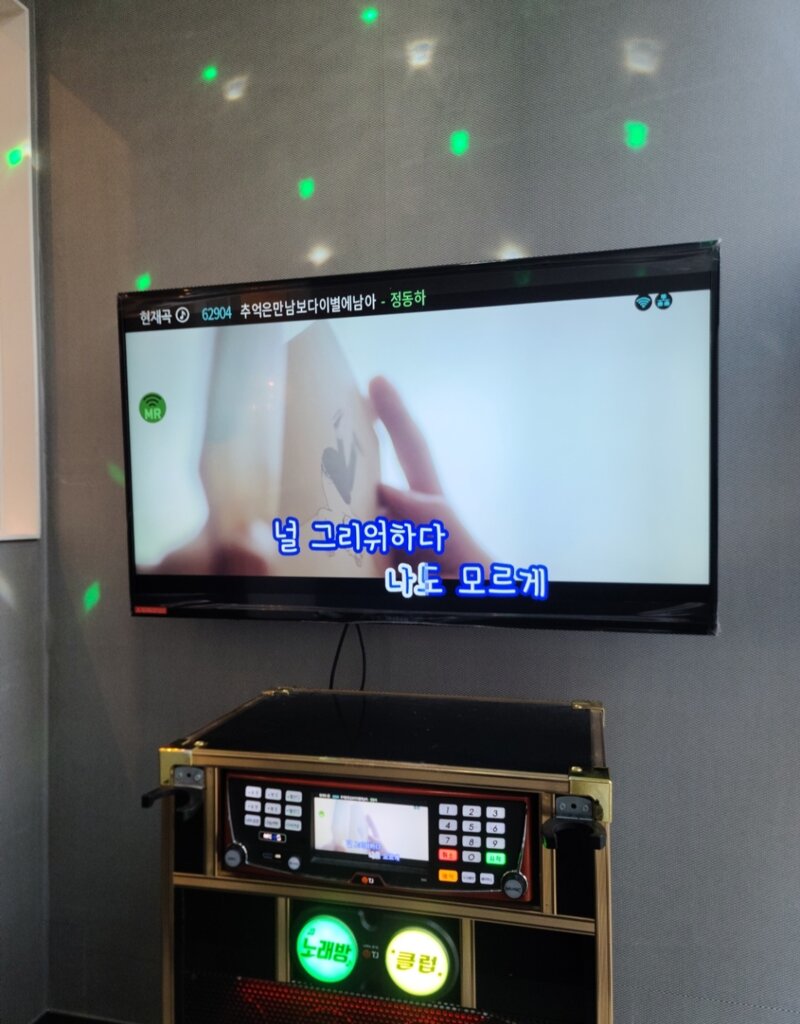 피파 온라인4 인벤 : 키카에 노래방이 있네요 ㅋㅋ - 피파 온라인4 인벤 자유게시판