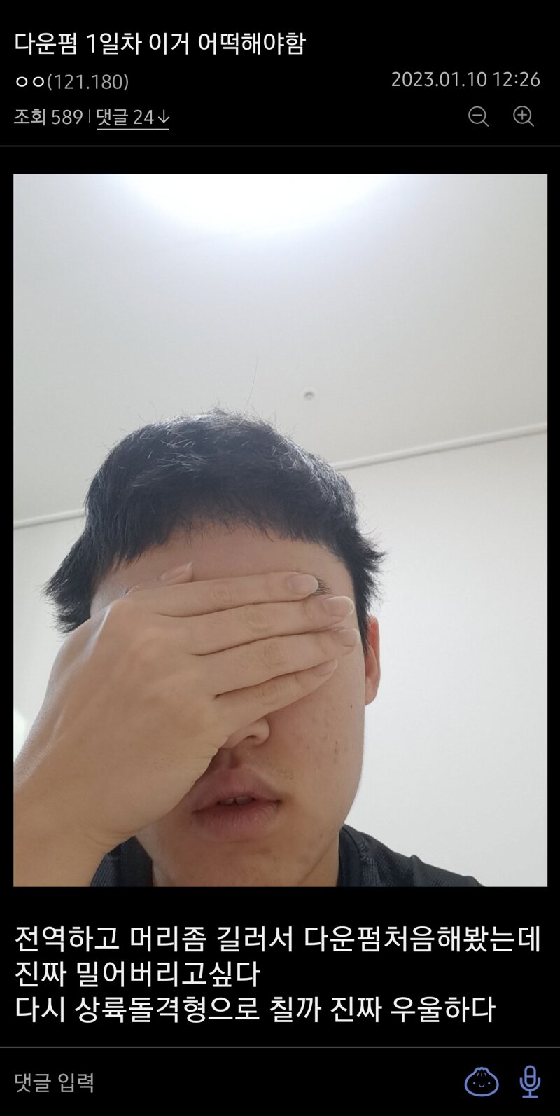 메이플스토리 인벤 : 디시 헤어갤러리 개웃기네 ㅋㅋㅋ - 메이플스토리 인벤 자유게시판 디시 헤어갤러리 개웃기네 ㅋㅋㅋ
