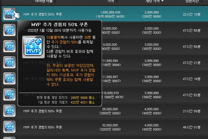 오로라 mvp 경쿠 | 메이플 인벤 오로라 Mvp 경쿠 | 메이플 인벤