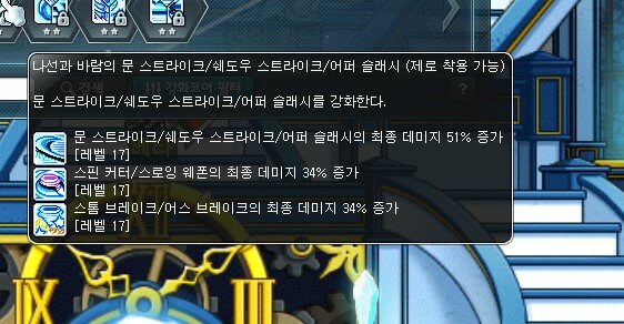 메이플스토리 인벤 : 제로 코강 맞나요?? - 메이플스토리 인벤 전사 직업게시판