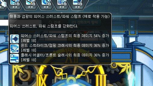 메이플스토리 인벤 : 제로 코강 맞나요?? - 메이플스토리 인벤 전사 직업게시판 메이플스토리 인벤 : 제로 코강 맞나요?? - 메이플스토리 인벤 전사 직업게시판