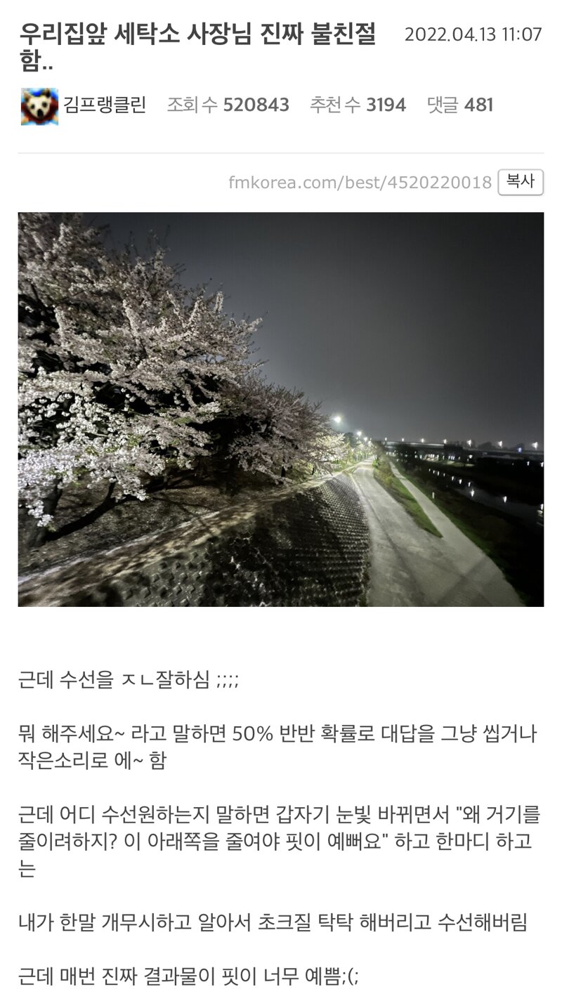 우리세탁소 이미지