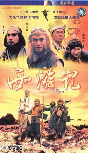 다시 보고 싶은 서유기 드라마 - 오픈이슈갤러리 - 인벤