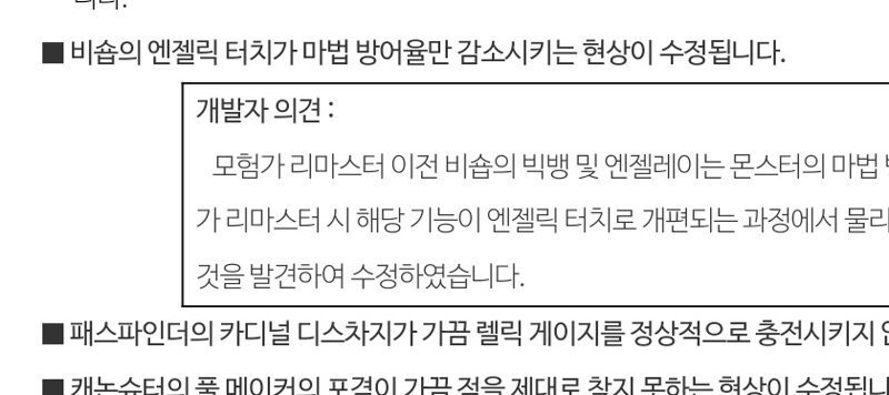 뇌피셜) 나로 상향 받은이유 | 메이플 인벤 뇌피셜) 나로 상향 받은이유 | 메이플 인벤