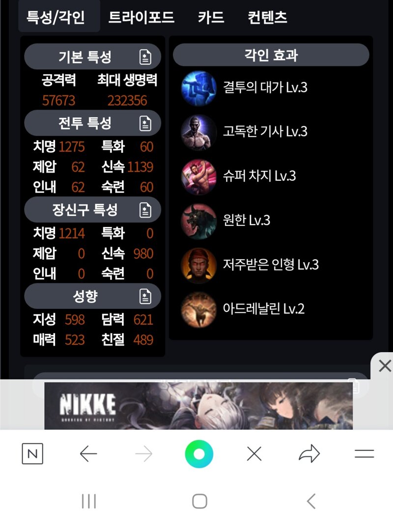로스트아크 인벤 : 고기 내가 승리자야? - 로스트아크 인벤 워로드 게시판