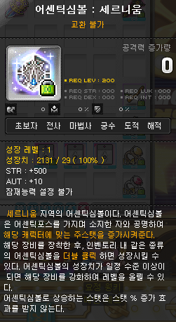 메이플스토리 인벤 : 어센틱심볼 만렙확장기원 - 메이플스토리 인벤 자유게시판 메이플스토리 인벤 : 어센틱심볼 만렙확장기원 - 메이플스토리 인벤 자유게시판
