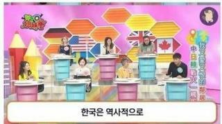 대만 방송에 나온 한국인의 팩폭.jpg