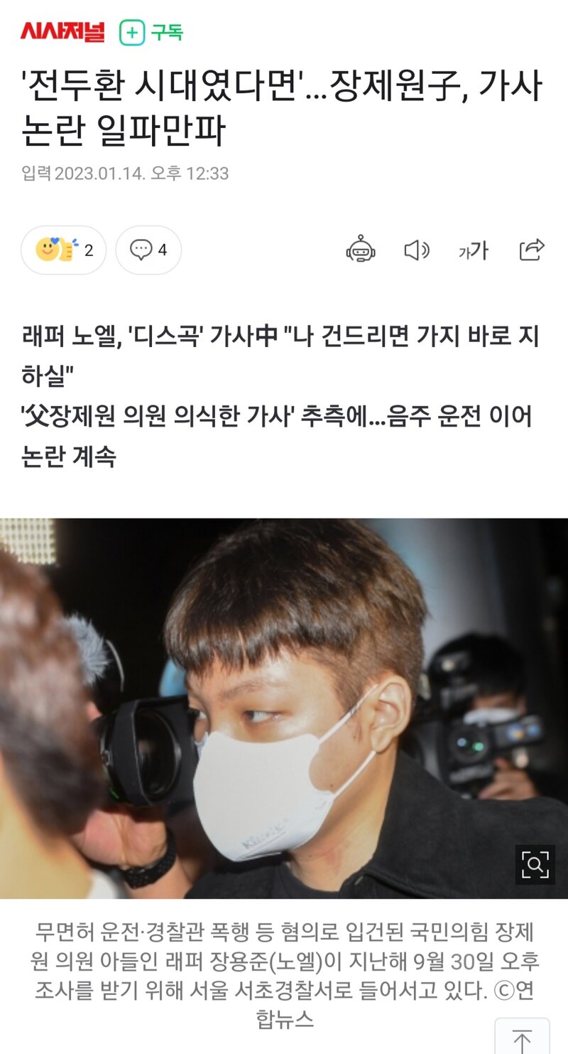 어제 노엘의 전두환 랩. 뉴스뜸 | 웹진 인벤 - 인벤 어제 노엘의 전두환 랩. 뉴스뜸 | 웹진 인벤 - 인벤
