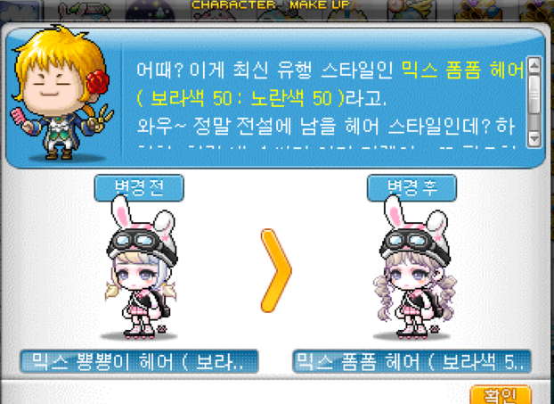 메이플스토리 인벤 : 폼폼헤어 2번 맑은눈 1번 컷~ - 메이플스토리 인벤 자유게시판 폼폼헤어 2번 맑은눈 1번 컷~