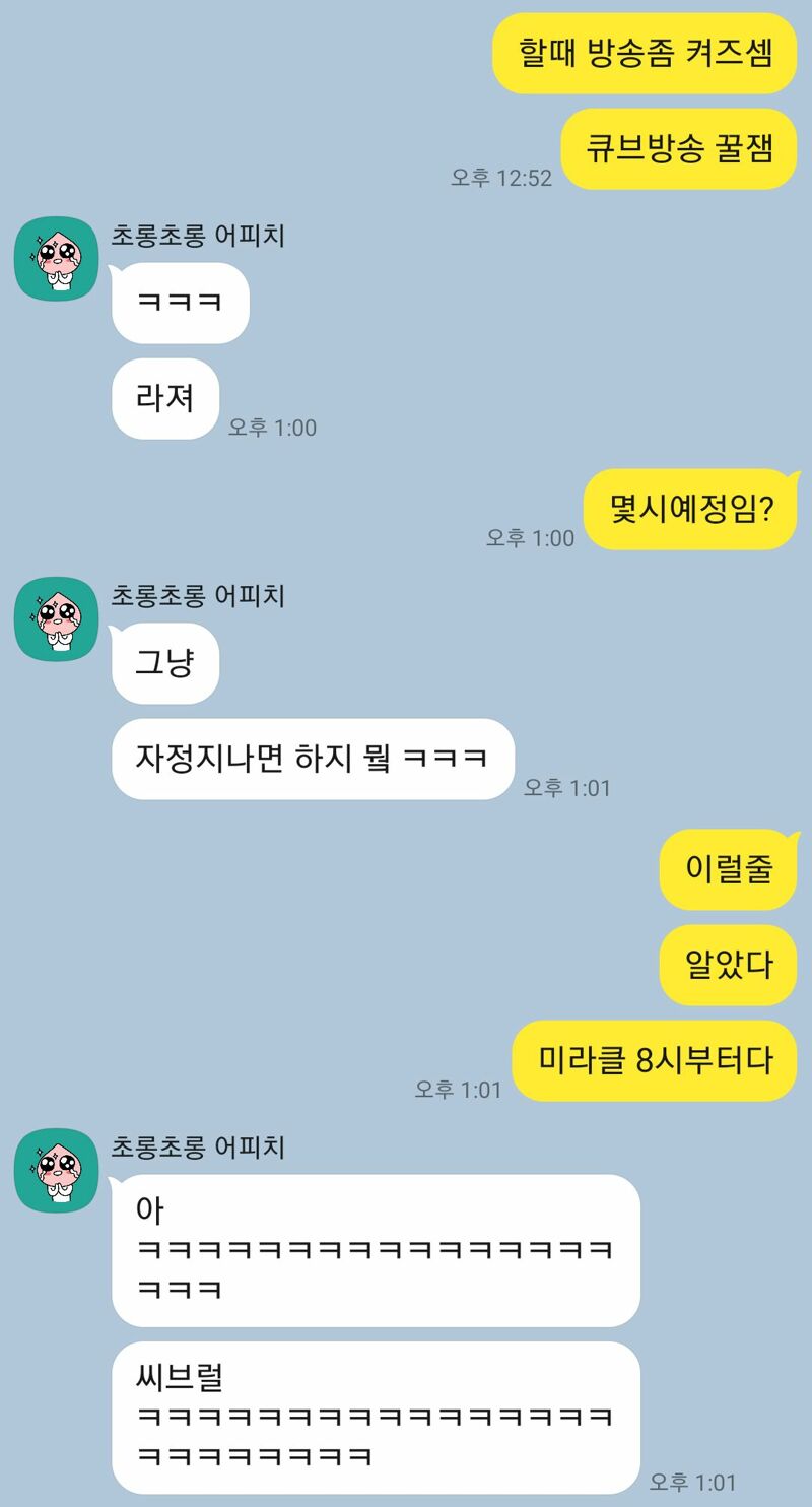 메이플스토리 인벤 : 미라클타임 한명 구제함 - 메이플스토리 인벤 자유게시판