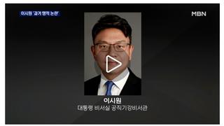 유우성, 서울시공무원 간첩 조작 사건